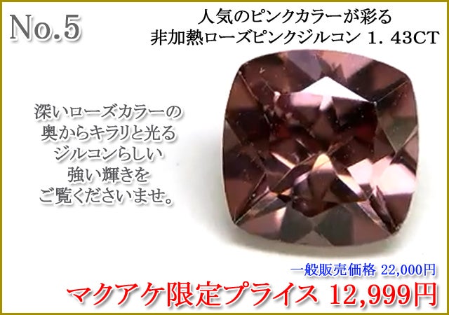 Makuake第108弾】こんな宝石、知ってますか？世界の知られざる美しい
