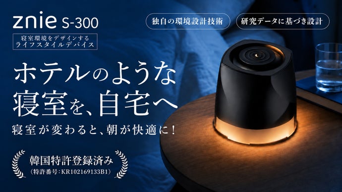 ホテルのような寝室を、自宅へ〜寝室が変わると、朝が快適に〜