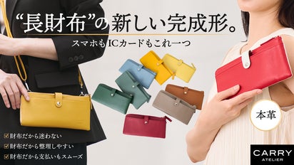 毎日の移動をもっと軽やかに。財布一筋20年の工房が辿り着いた、肩掛
