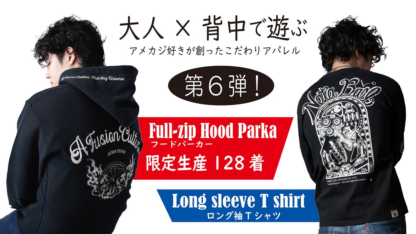 遊び心を忘れない大人へ届けたい！アメカジ好きが創ったストーリーTシャツ！第6弾！