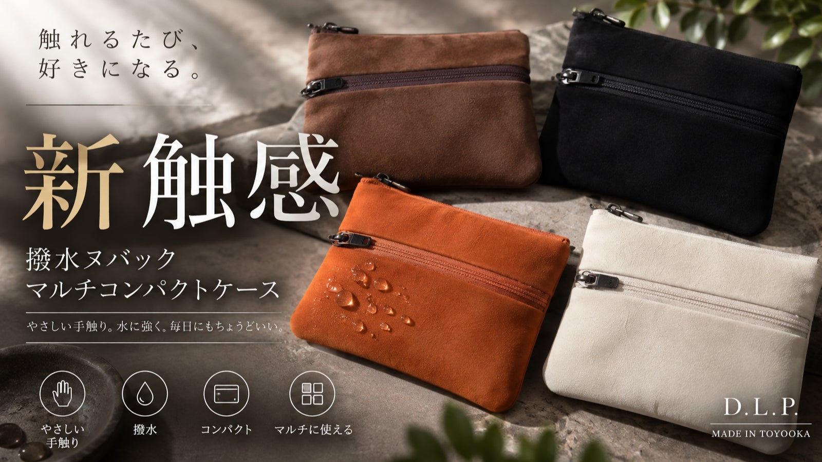 D.L.P. のプロジェクト｜マクアケ - アタラシイものや体験の応援購入