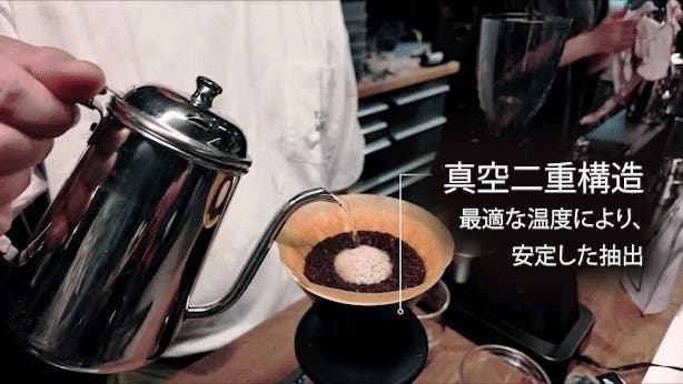 テクニック不要で抽出ブレを防ぐ！自分好みの1杯を再現する真空二重