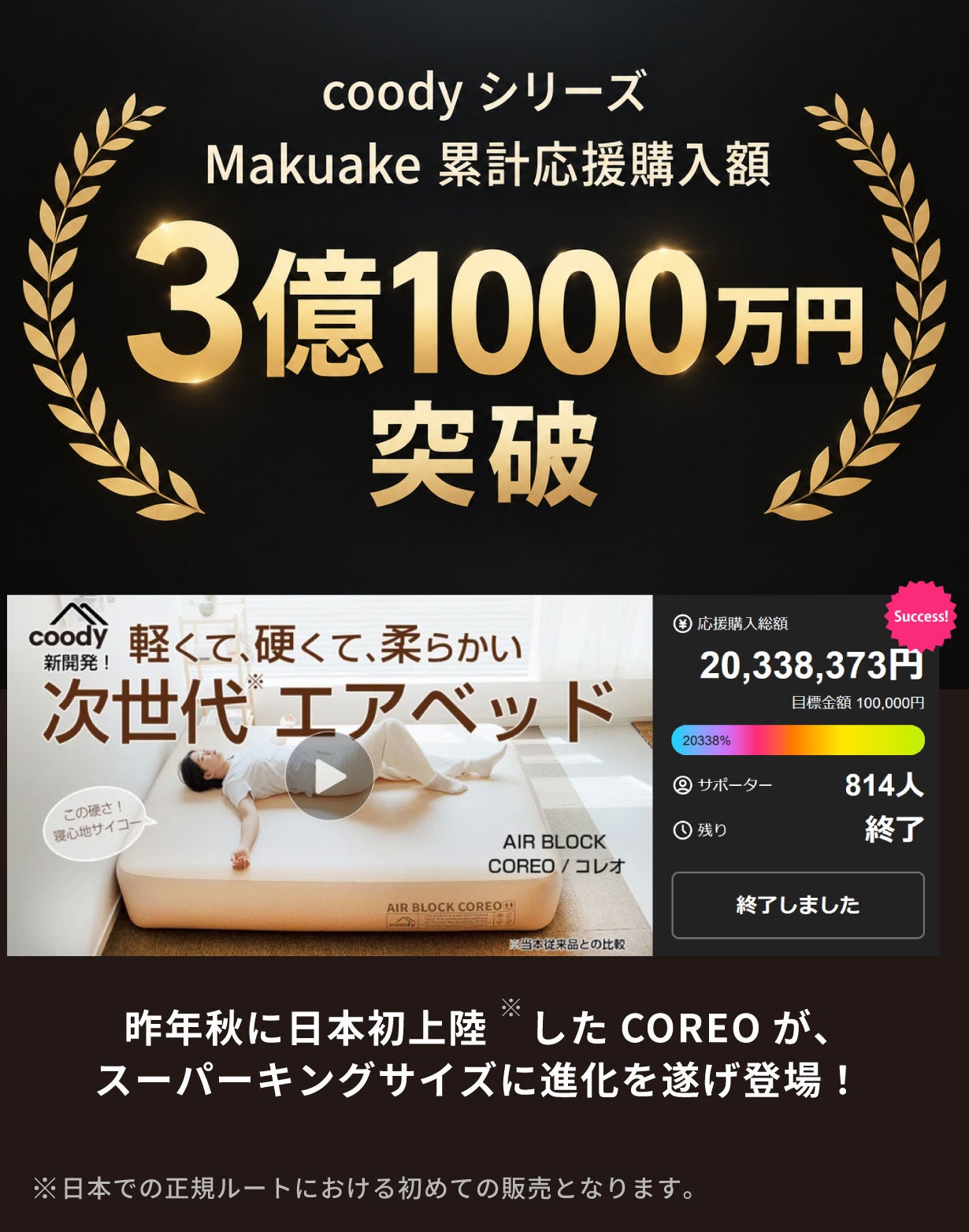 幅260cm！家族みんなで寝れる大型エアベッドcoodyCOREOスーパーキング