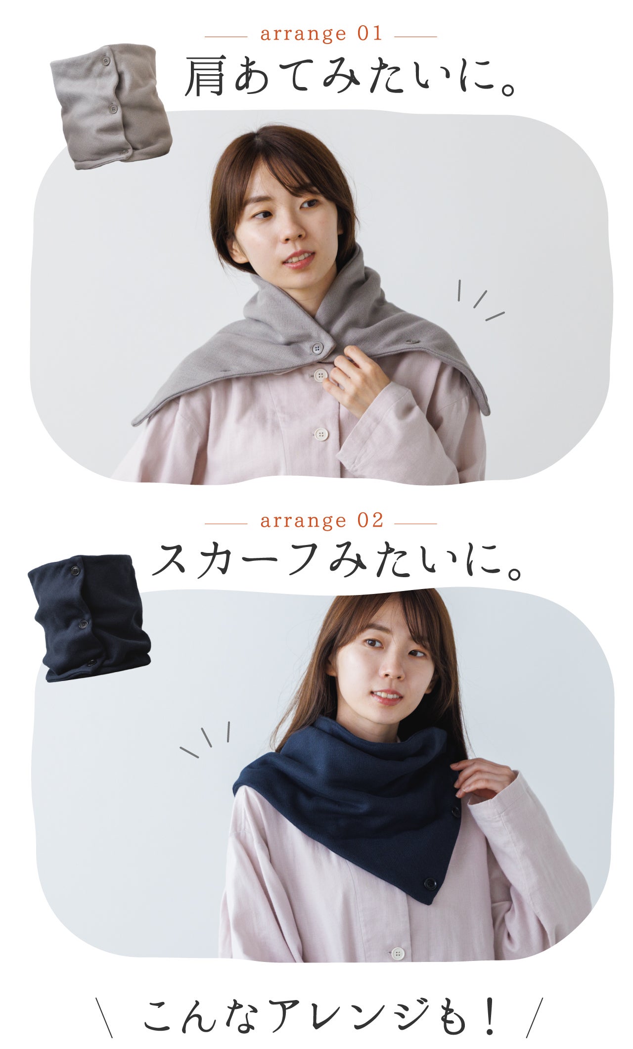 第8弾!】静電気やチクチク感の無い肌触り。首がホッとするネック