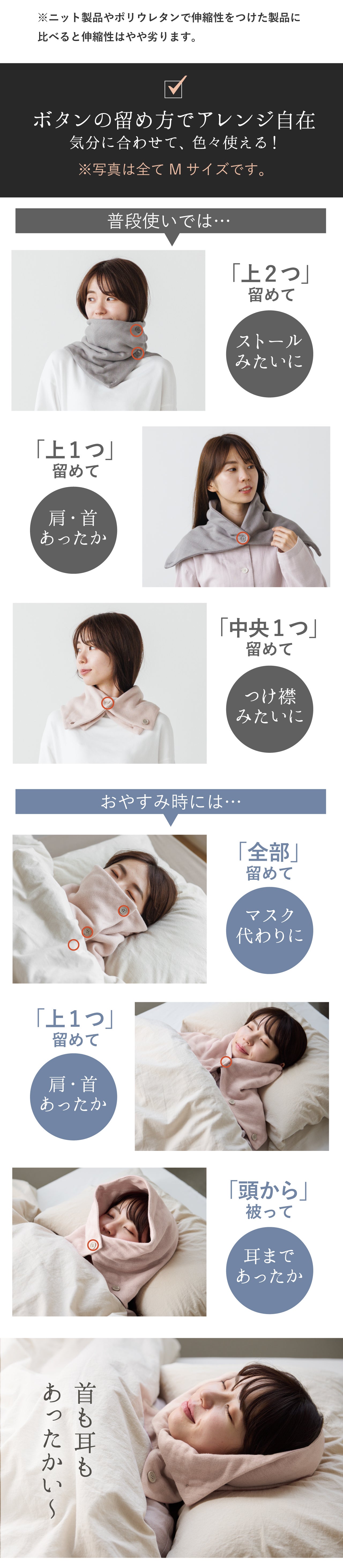 第8弾!】静電気やチクチク感の無い肌触り。首がホッとするネック