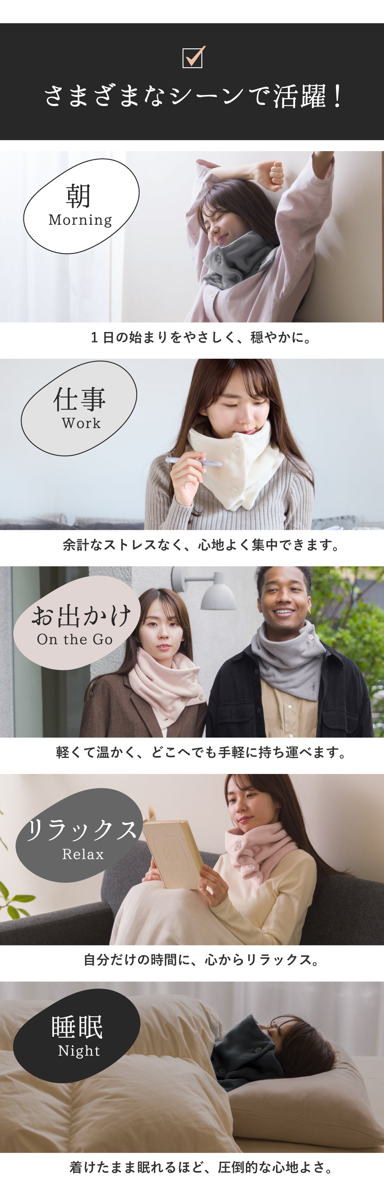 第8弾!】静電気やチクチク感の無い肌触り。首がホッとするネック