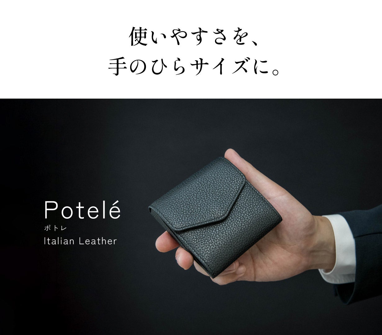 探さない、持ち替えない】一方向からスムーズ会計！本革ミニ財布｜新進