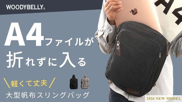 大容量ながら4層構造8ポケットで荷物がスッキリ整頓！丈夫で軽い帆布スリングバッグ