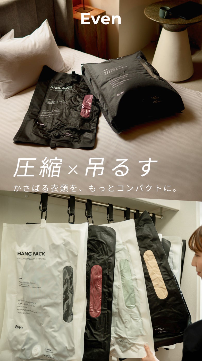1.4億※突破。大きく&新カラー誕生｜圧縮×吊るす収納でクローゼットが