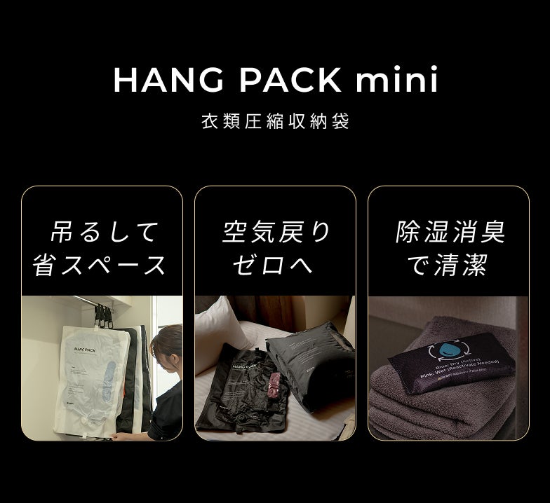 1.4億※突破。大きく&新カラー誕生｜圧縮×吊るす収納でクローゼットが