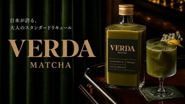 クロレラと抹茶から生まれた緑をお酒で愉しむリキュール「VERDA MATCHA」