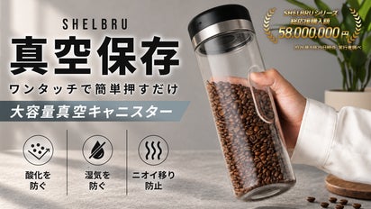 SMATIV マルチキャニスター 12L 自動真空 20kPa強力真空×自動調整】ボタンひとつで鮮度を守る、真空キャニスター