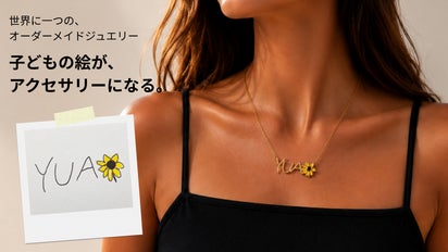 子どもの絵や手書き文字をそのまま形に。想いを残すオーダーメイド