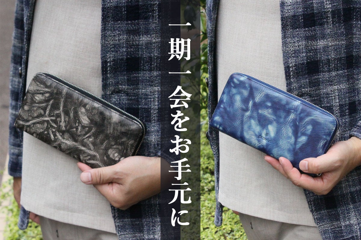 日本伝統が生む天然鹿革×草木染め！古来の素材を現代に繋ぐ姫路レザー