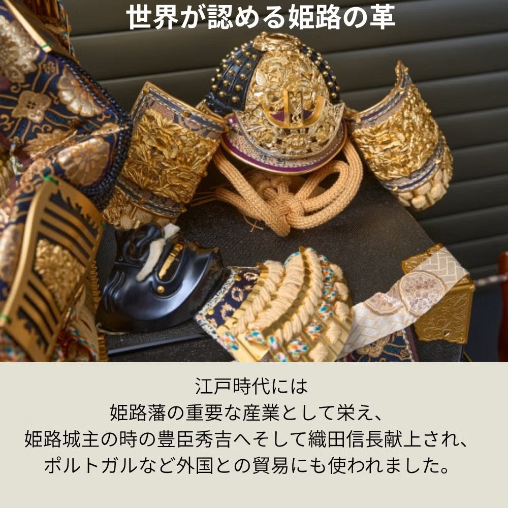 日本伝統が生む天然鹿革×草木染め！古来の素材を現代に繋ぐ姫路レザー