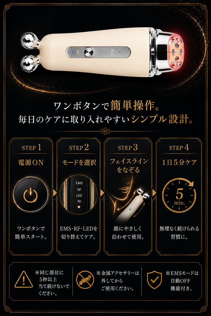顔印象を整える新習慣。韓国発EMS×RF×LED搭載フェイスケアデバイス