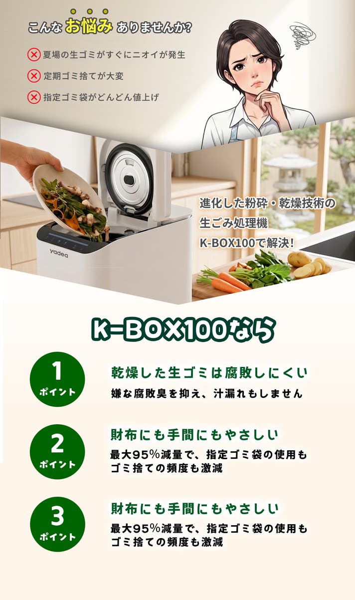95%減量】追いポイOK！130℃自動洗浄でお手入れ簡単なワンタッチ生ゴミ