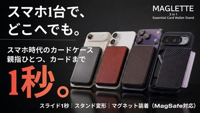 スマホ決済派のカードケース｜親指でスライド、スタンドにも変形