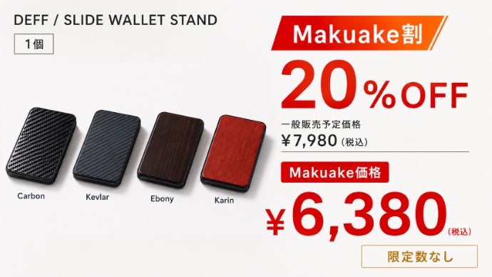 スマホ決済派のカードケース｜親指でスライド、スタンドにも変形