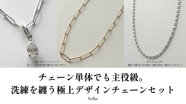 Cocoritate ネックレス 専用ケース付き パチン”と重ねる新習慣！手持ちネックレスが輝く大粒ラボダイヤ着せ