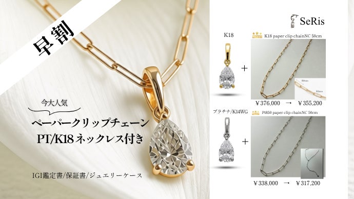 Cocoritate ネックレス 専用ケース付き パチン”と重ねる新習慣！手持ちネックレスが輝く大粒ラボダイヤ着せ