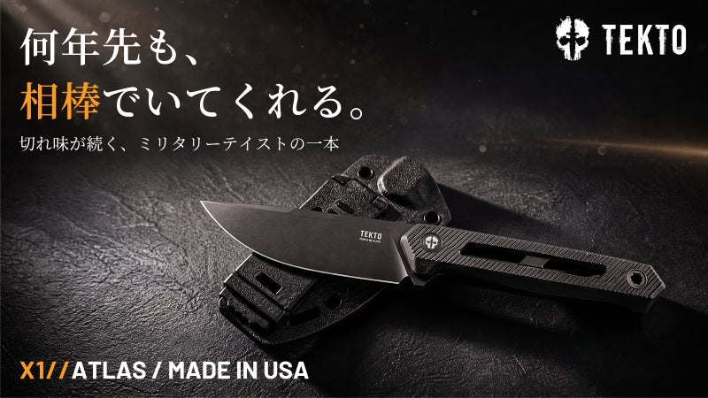 サビに強く欠けにくい。MagnaCut採用の110gフルタングナイフ/全3色