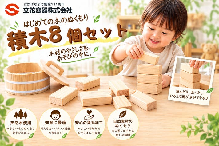 家族みんなで笑顔に！！」親子で積上げる楽しい時間【積上げ 積木