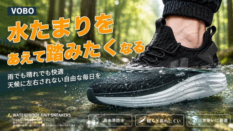 晴れも雨もこれ一足！水滴弾く5cmソール＆歩きやすさを極めた防水ニットスニーカー