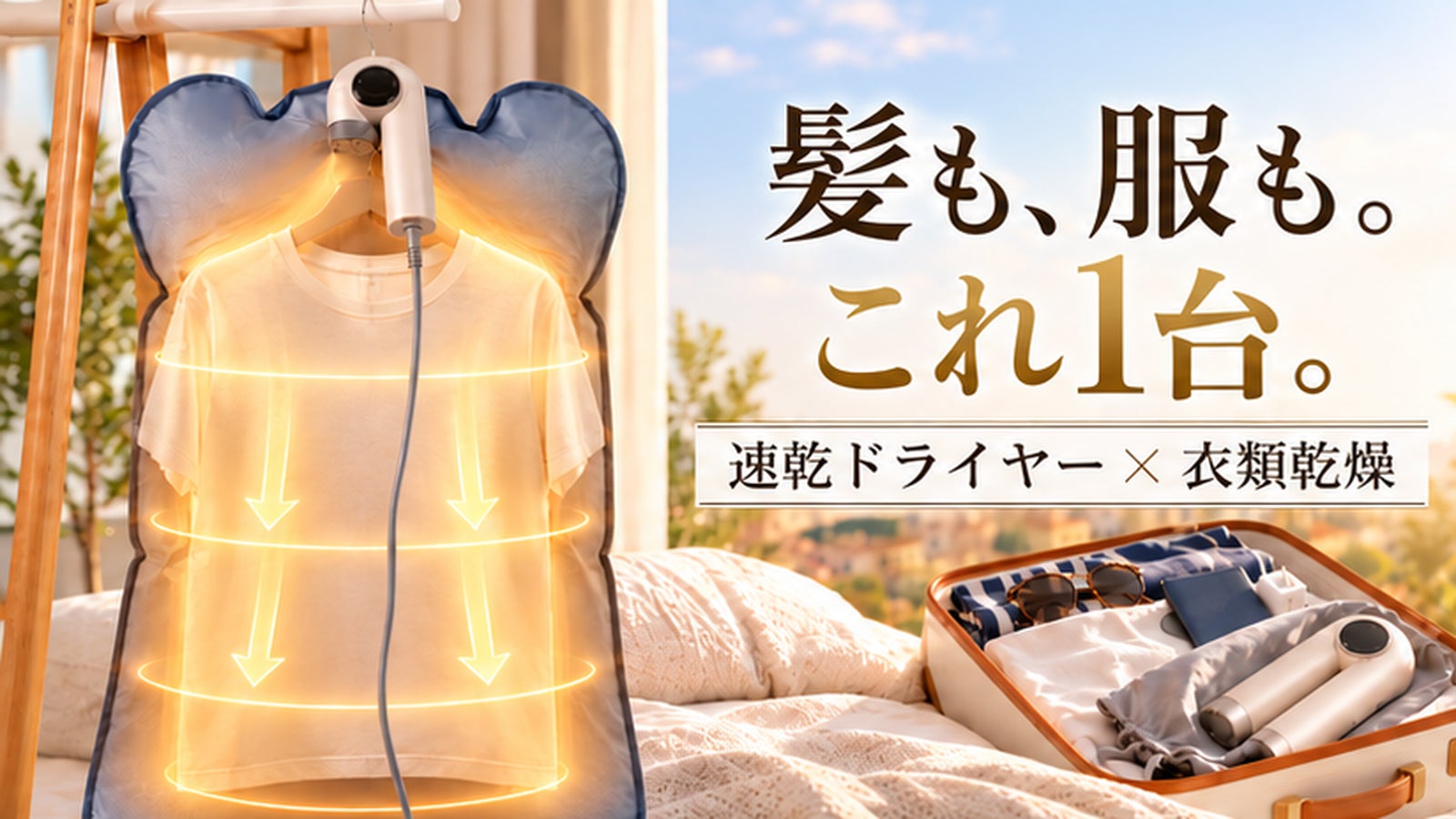 Makuake今日热门项目TOP 10|2026年10月19日