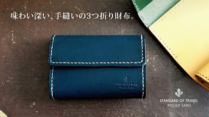 お札を折らずに入れられる♪名刺やカードも色々入る♪手縫いの「小さめ