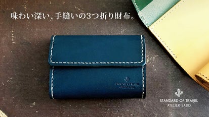 STANDARD OF TRAVEL ATELIER SABO 小さい財布 - メルカリ