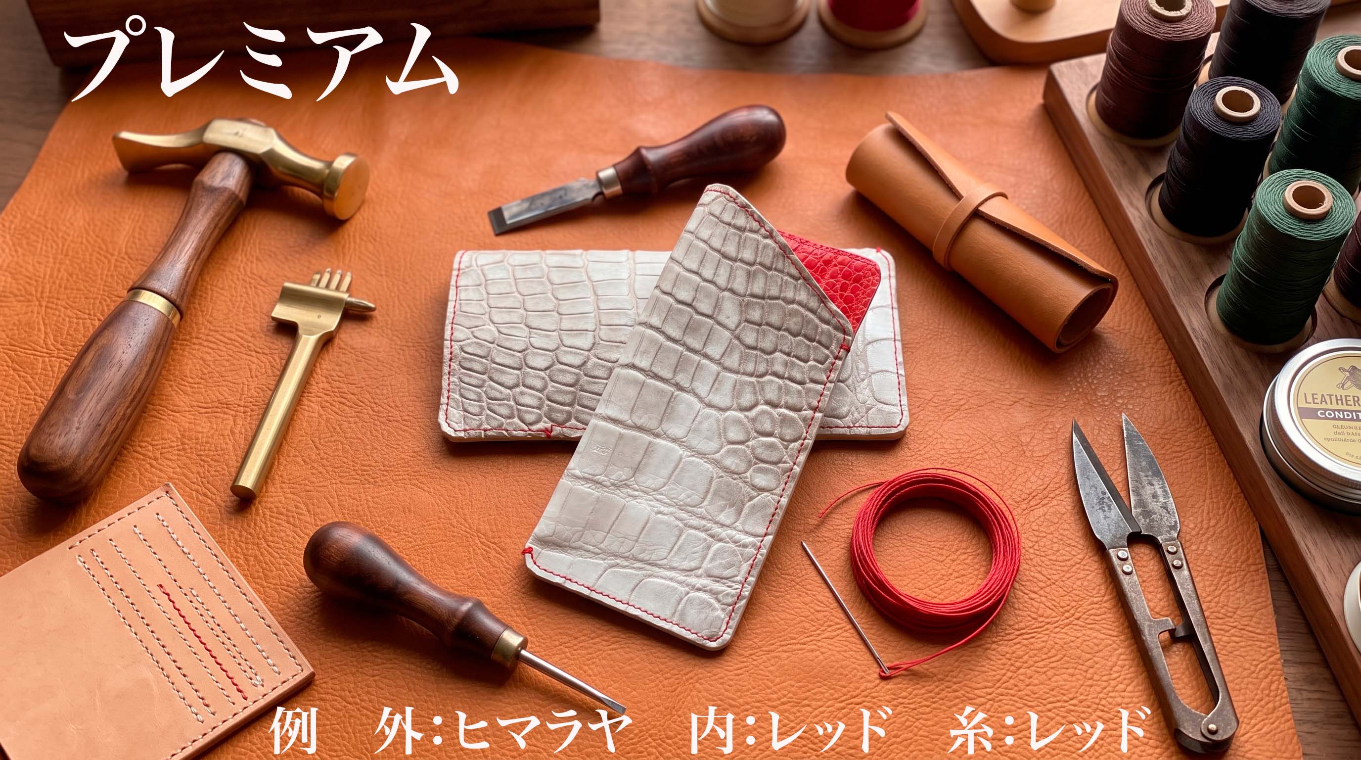 名門フランス革×高級クロコダイルで仕立てる、理想のカスタムメガネ