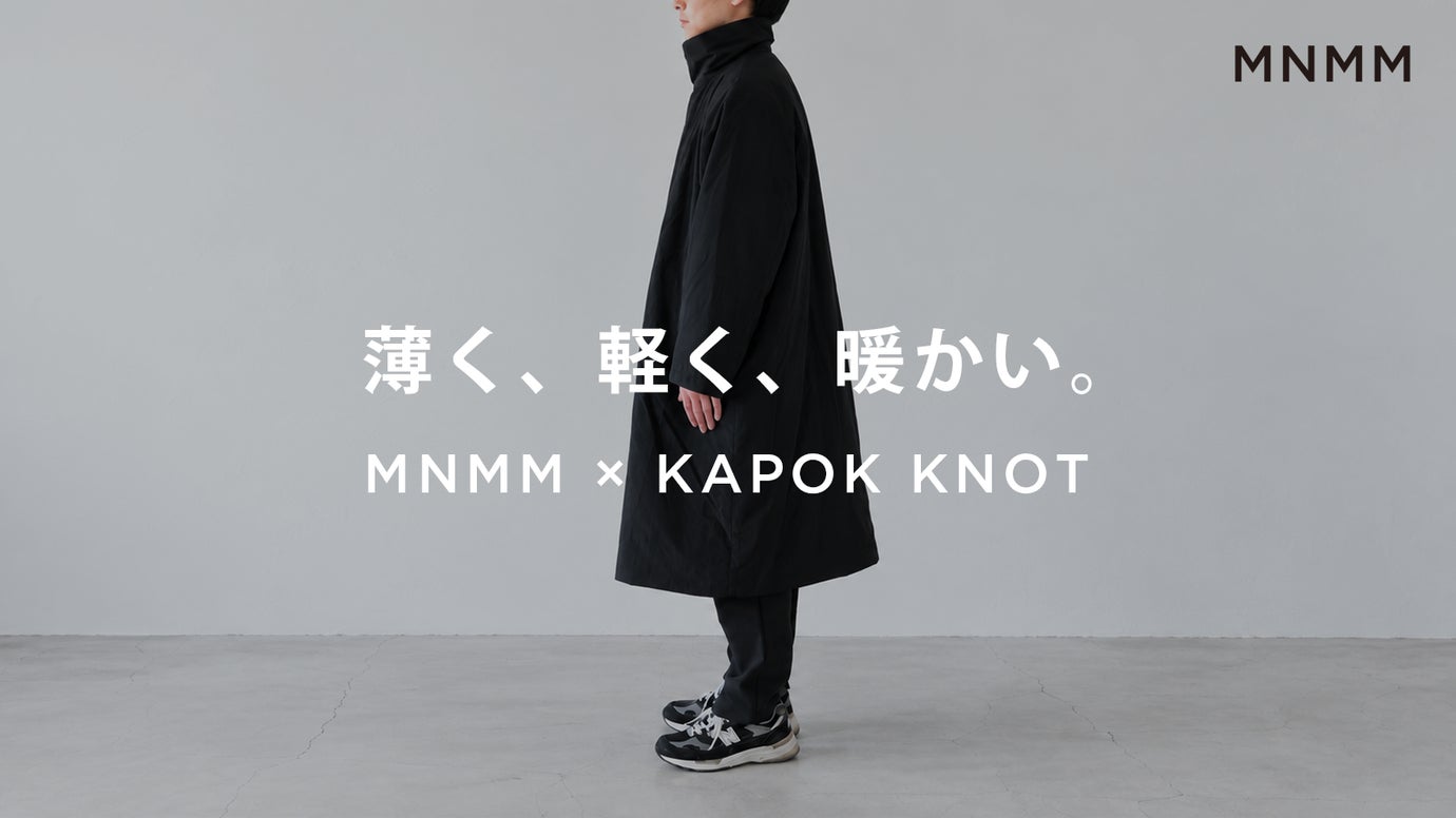 MNMM &times; KAPOK KNOT｜冬の重さを、減らす。カポックのロングコート