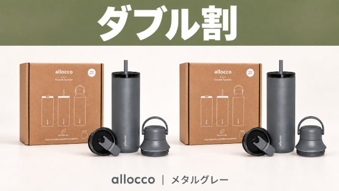 6層構造の内面にセラミックコーティング。3WAYリッドの600mlタンブラー