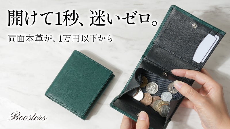 【両面本革】1万円以下！内側までイタリアンレザー。開けて1秒で出せる二つ折り財