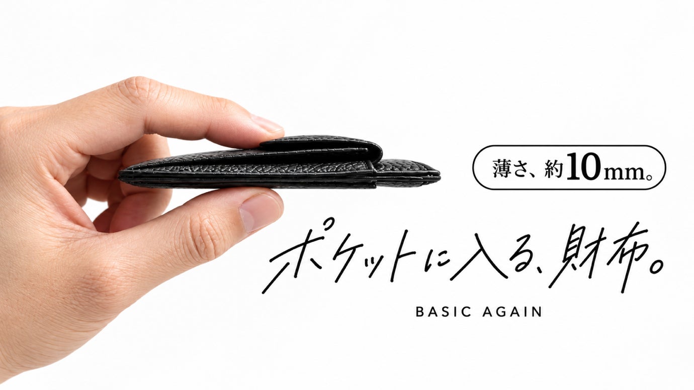 【探さない、迷わない。】カード・紙幣・小銭をすぐ取り出せる、小さく薄い本革財布。
