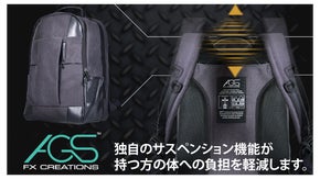 サスペンションで体の負担を軽減するバックパック「Fx Creations」