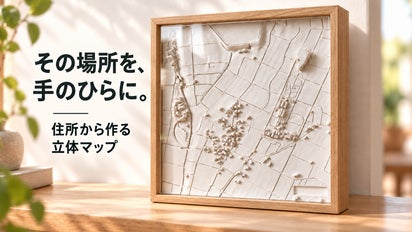 レア品)大型立体地図　イラン、中東、トルコ、　1:6,250,000 額縁付き 思い出の街を贈る。住所から作る立体マップ｜マクアケ - アタラシイ