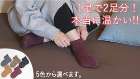 冬の就寝時に。足が冷えて眠れないはサヨナラ！温度湿度にこだるニチアミ冬専用靴下。