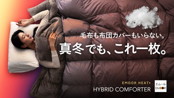 【最短11月配送】-20℃で保温性実証！+4℃生地&times;ふわぽか羽毛の日本製掛け布団