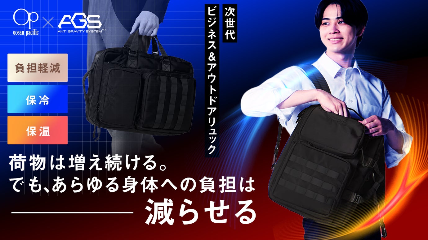 肩の負担軽減｜&温・冷ギアも搭載可能。モノを適温で運べて、一年中快適リュック