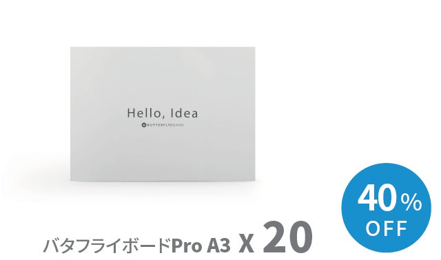 その他 Butterfly board pro A3 バタフライボードPro A3 – BUTTERFLYBOARD®