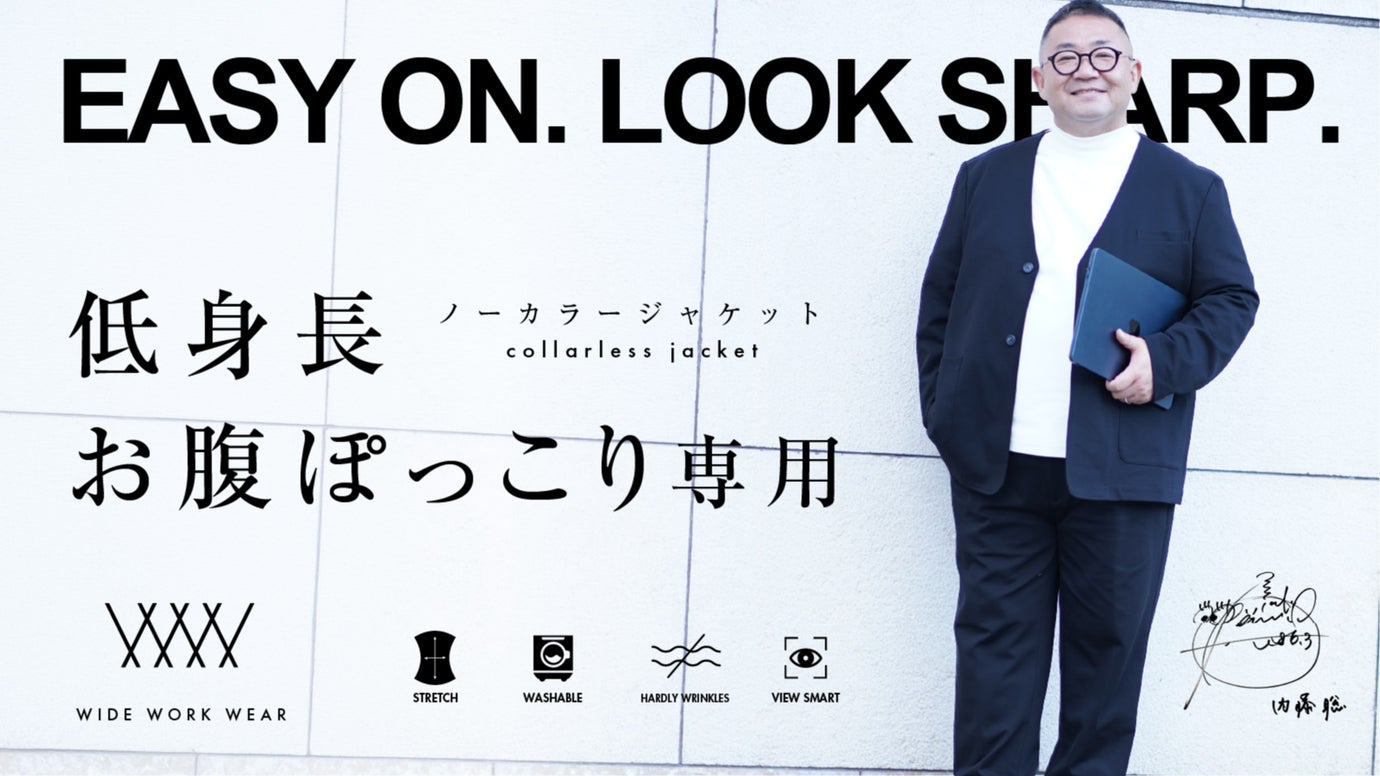 さっと羽織れる、ぽっちゃり体型専用ノーカラーセットアップ！ジャケットのみOK