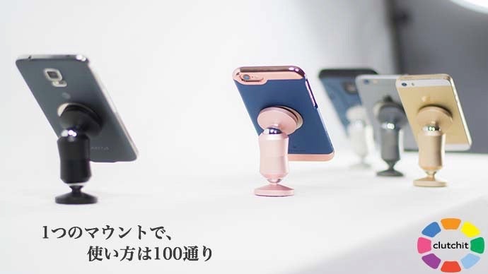 ClutchIt (クラッチイット) オリジナル デュアル マグネット式 可動式 携帯電話ホルダー タブレットマウント (マットブラック) Amazon.co.jp: ClutchIt (クラッチイット) オリジナル デュアル