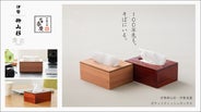 伊勢神宮杉の小箱 detail_5456_1542349935.gif?