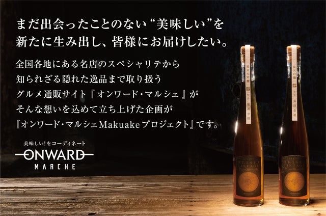 平成元年醸造の日本酒を平成最後の夜に。30年の時を経て伝説の酒が
