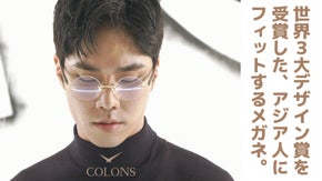 メガネ名人の村、日本福井県で制作、COLONS(コロンズ)メガネ『03:45』