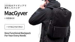 200人のアイデアから生まれたバックパック。出張が楽しくなる抜群な収納力『マクガイバーバック』