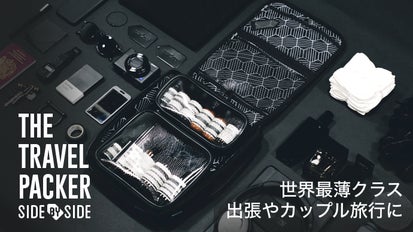 新品！[SIDE BY SIDE]TRAVEL PACKER トラベルポーチ SIDE BY SIDE - TOILETRY BAG - TRAVEL PACKER LT