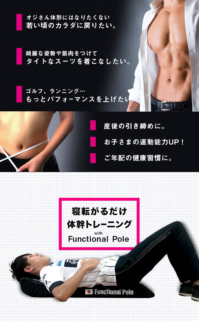 Functional Pole koba式 楽天市場】【木場克己公式認定店舗】KOBA式体幹トレーニング